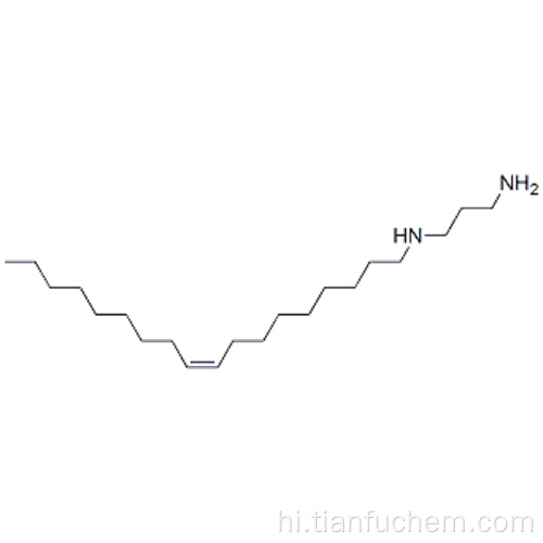 (Z) -N-९-ऑक्टेकेनिलप्रोपेन -१३-डायमाइन CAS 7173-62-8